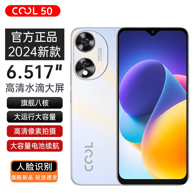 【官方正品】新款酷派全网通智能手机256G大内存长续航