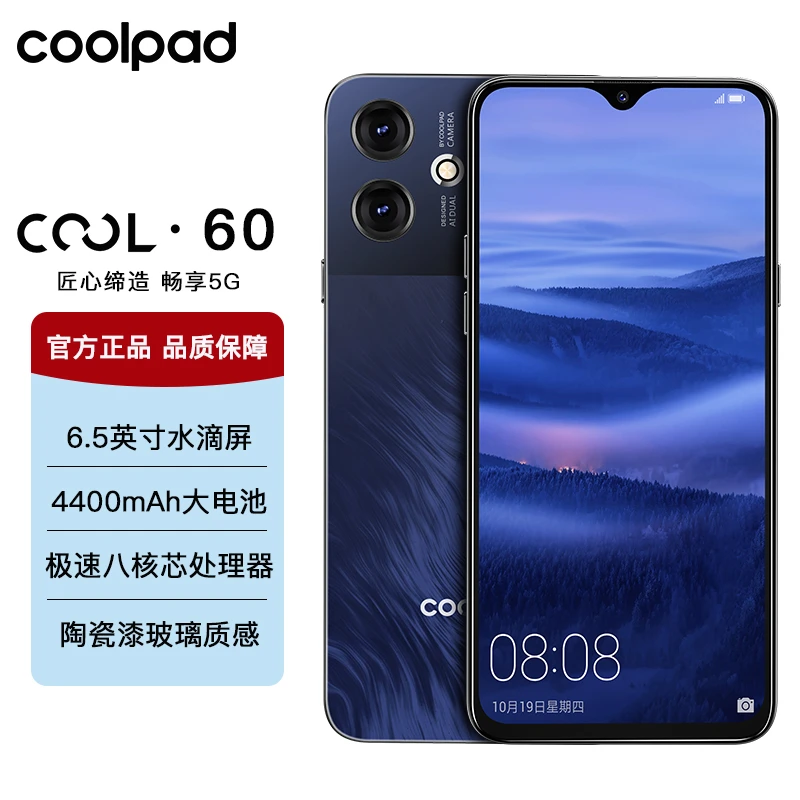 coolpad/酷派【官方正品】5G手机高清智能大屏全网通双卡双待
