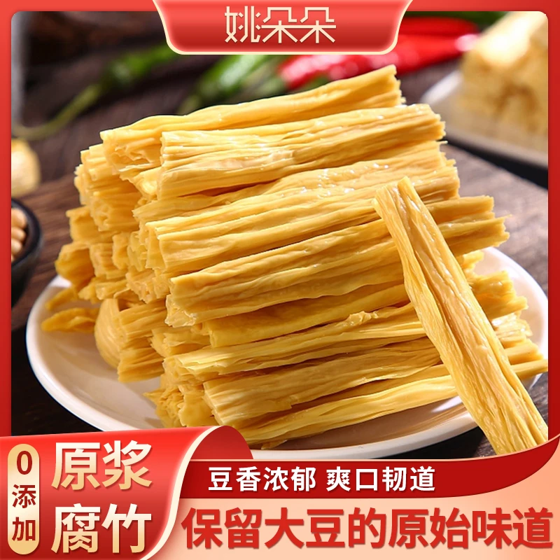 【姚朵朵】腐竹段228g*2盒/*3盒免切 炒肉凉拌火锅食材