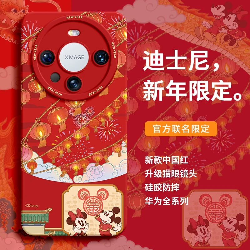 迪士尼华为mate60pro手机壳新款全包防摔mate50女男新年卡通硅胶