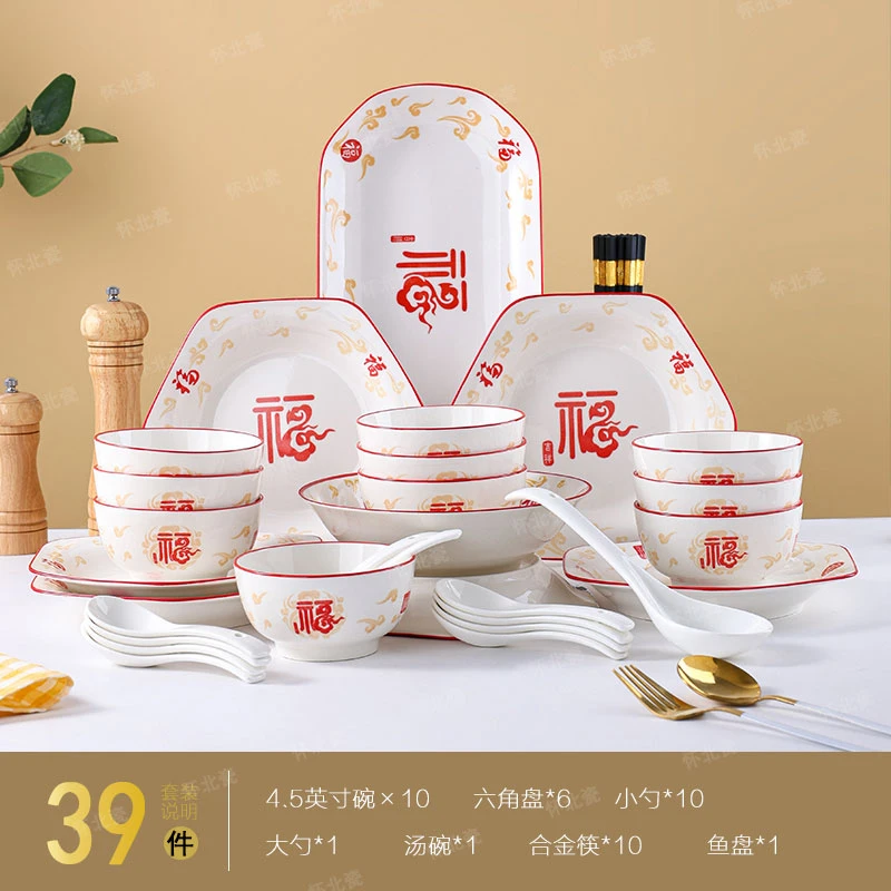 五福临门39件釉下彩团圆大套组家用釉下彩陶瓷餐具