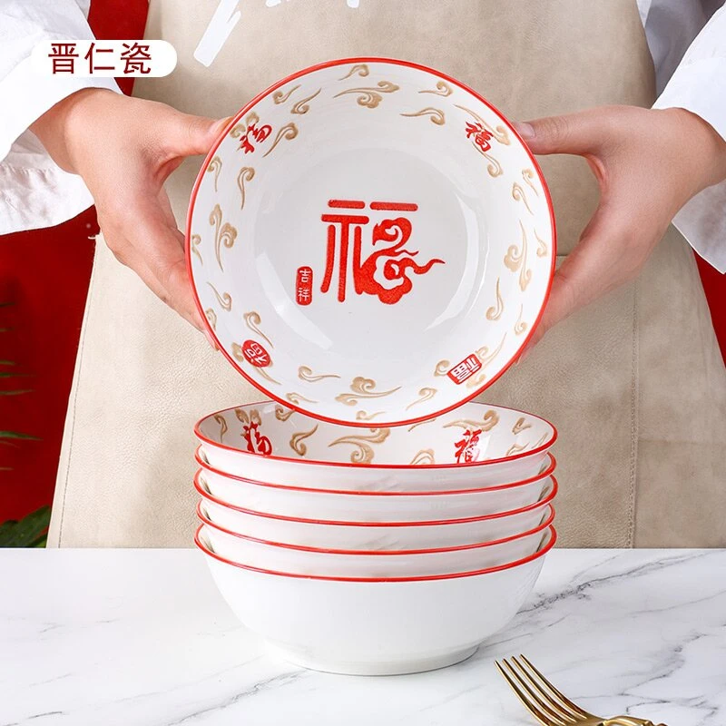 五福临门7英寸陶瓷米饭碗釉下彩面碗6只装过年必备喜庆家家用餐具