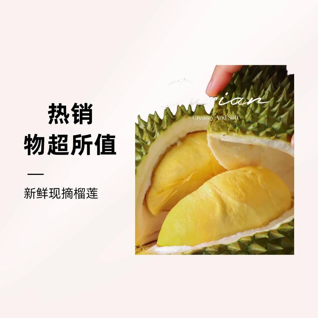 溢流黑马进口水果猫山王D197*1kg-1.25kg/个-【黑马优果配送到家】