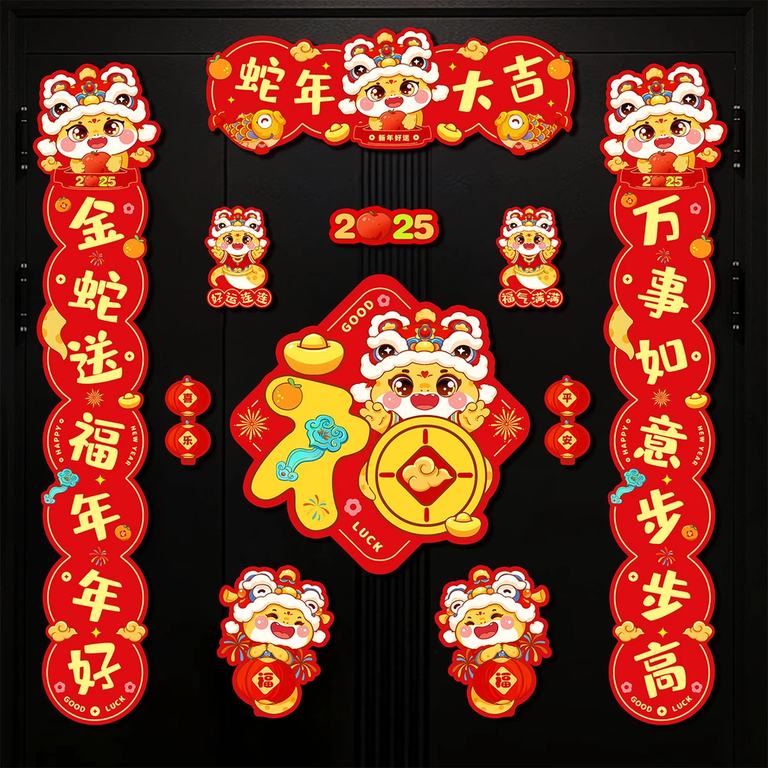2025蛇年磁吸对联春节家用新款创意春联新年过年福字门贴装饰布置