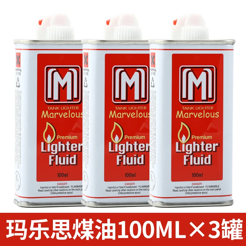正品玛乐思煤油清香型无异味清洁耐烧煤油王子打火机油