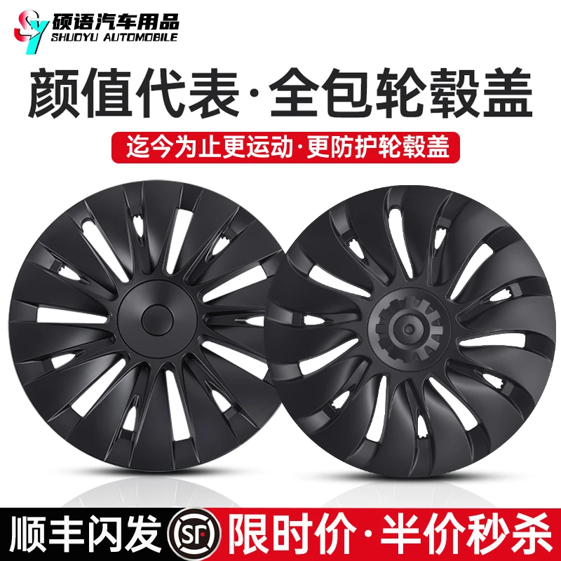 适用于特斯拉ModelY轮毂盖罩装饰保护圈19寸碳纤维黑化改装配件丫