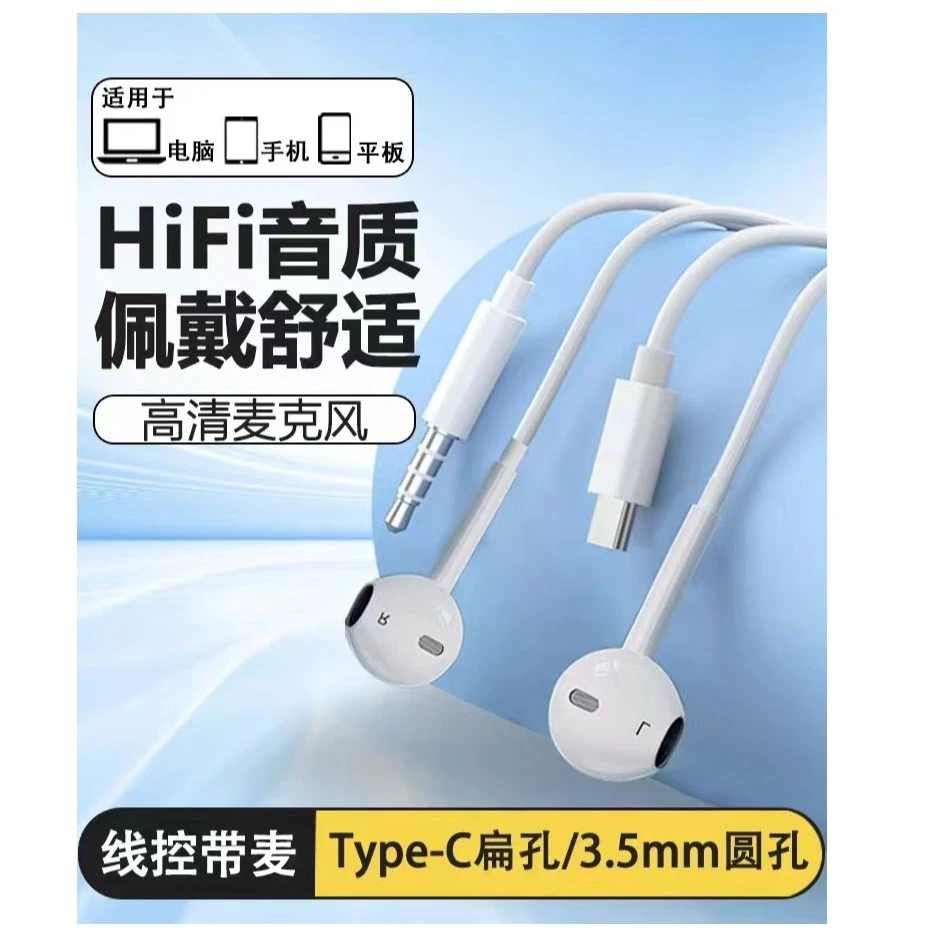 有线耳机typec接口圆孔耳机苹果接口电脑耳机有线