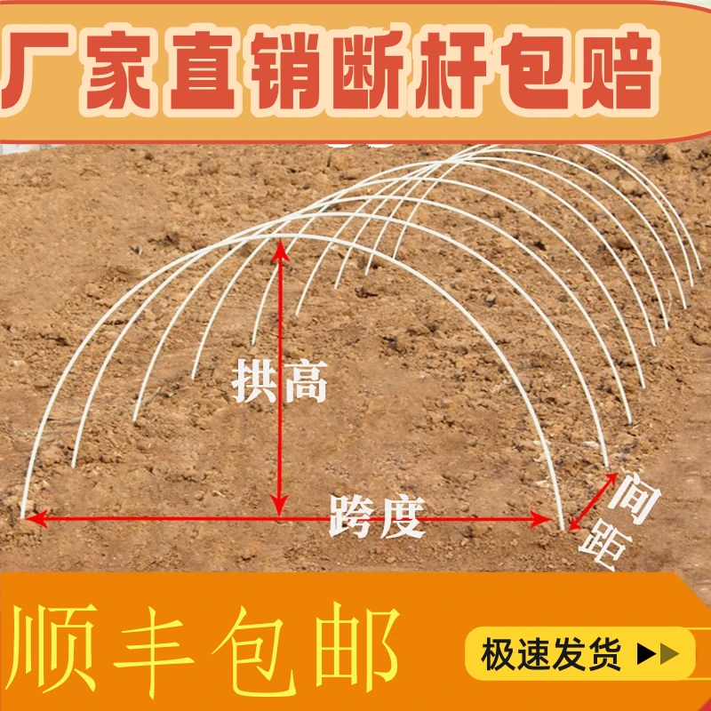 小拱棚支架骨架农用玻璃纤维杆支架杆实心小拱棚支架蔬菜保温棚杆
