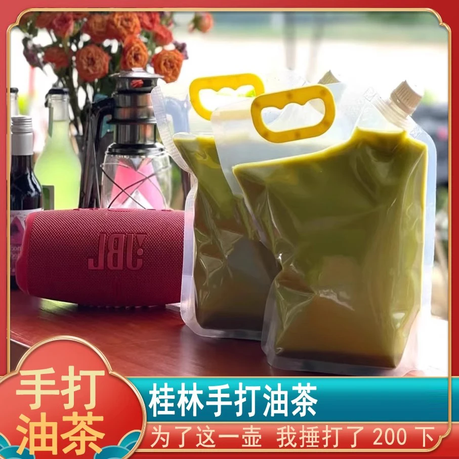 广西桂林特产灌阳恭城油茶麻旦果米花油茶配料浓缩底料冲泡煮方便