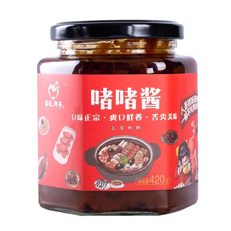 活动 啫啫酱1瓶+焖酱1瓶 组合
