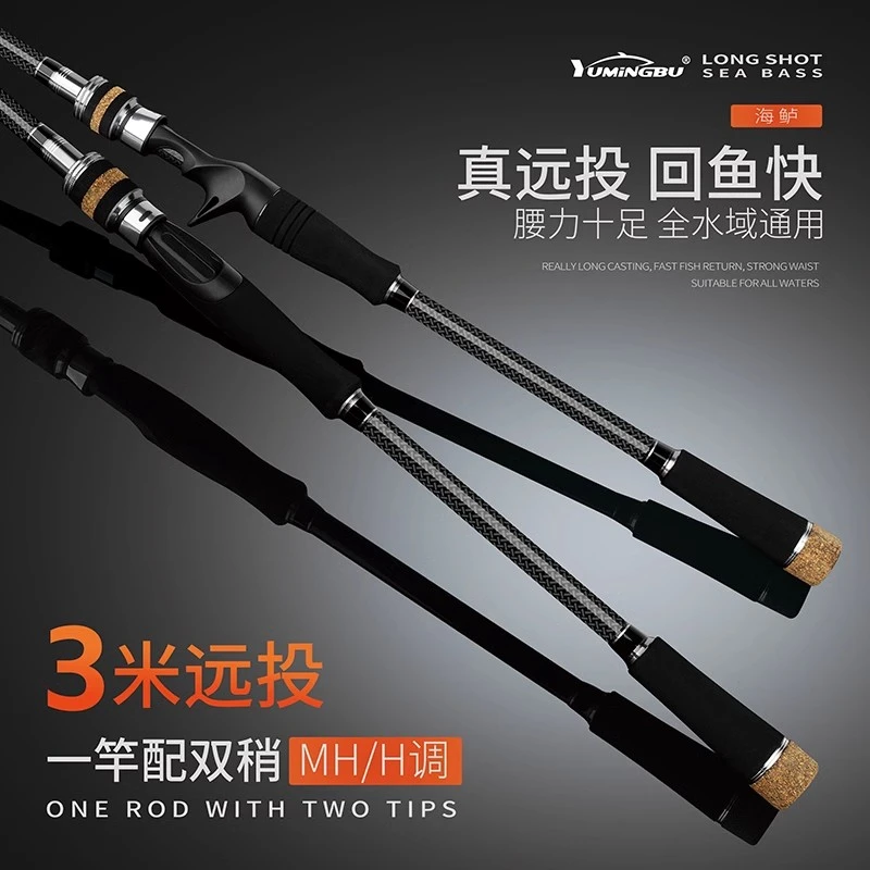 渔名捕海鲈超远投3米远投路亚竿套装超硬水滴轮全套抛竿海竿