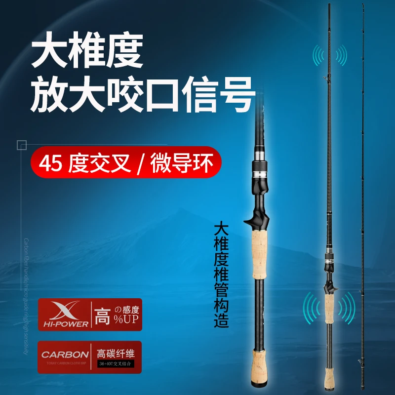 渔名捕星云虫竿M超快调高碳路亚竿超轻大锥度专业鳜鱼竿高感度