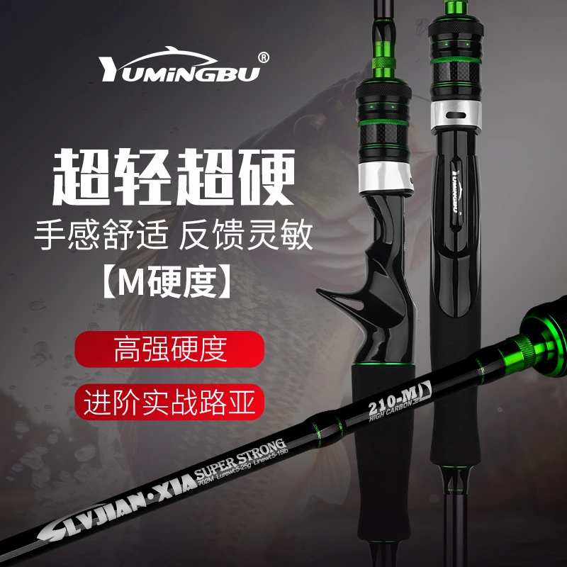 渔名捕新款泛用路亚竿单竿直柄枪柄M中快调远投翘嘴鲈鱼路亚竿