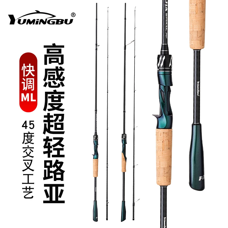 渔名捕飞甲高碳路亚竿单竿ML快调远投翘嘴鲈鱼专用碳素钓竿