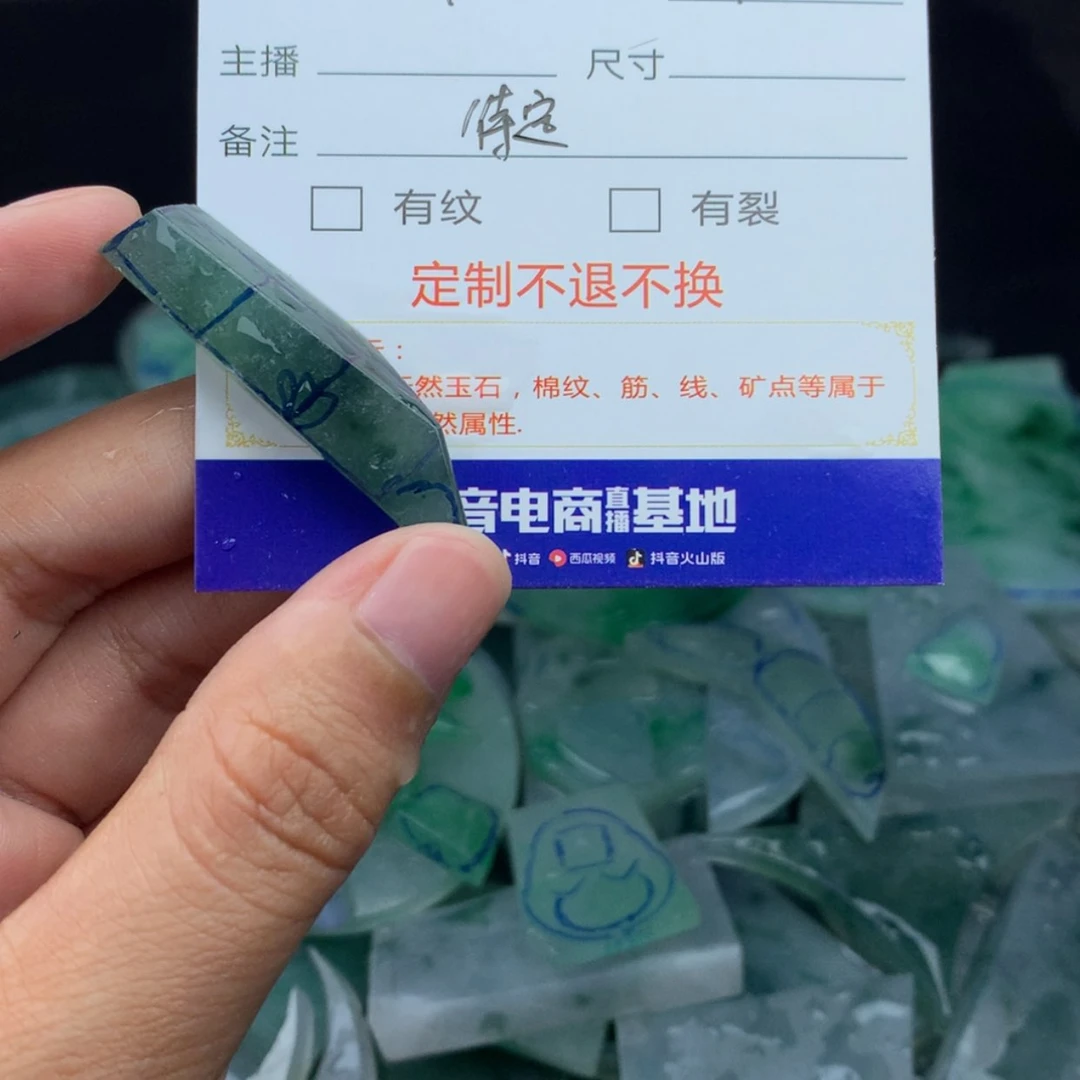 【闪购商品】定制翡翠未镶嵌洛*歆