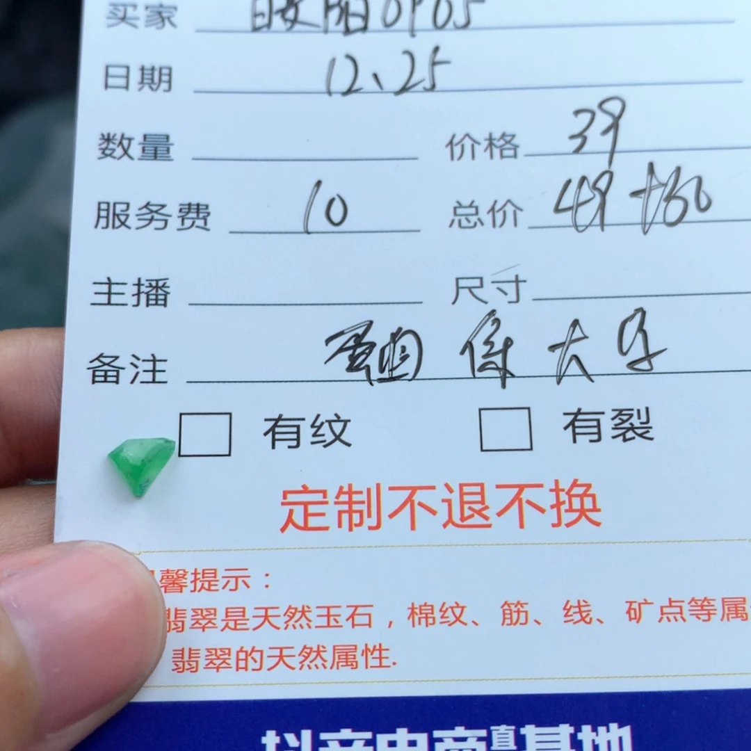 【闪购商品】定制翡翠未镶嵌暖****5