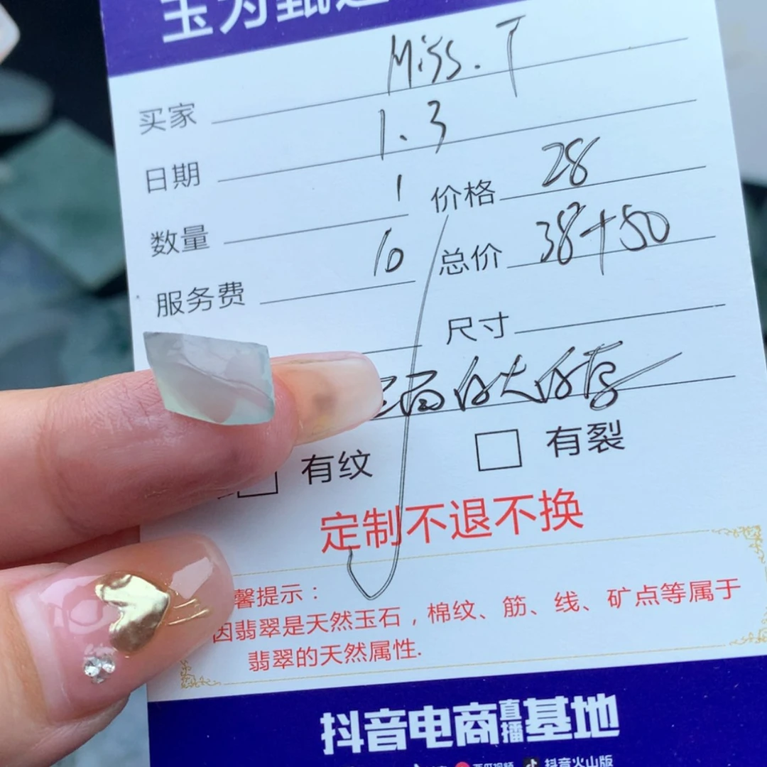 【闪购商品】定制翡翠未镶嵌m****T