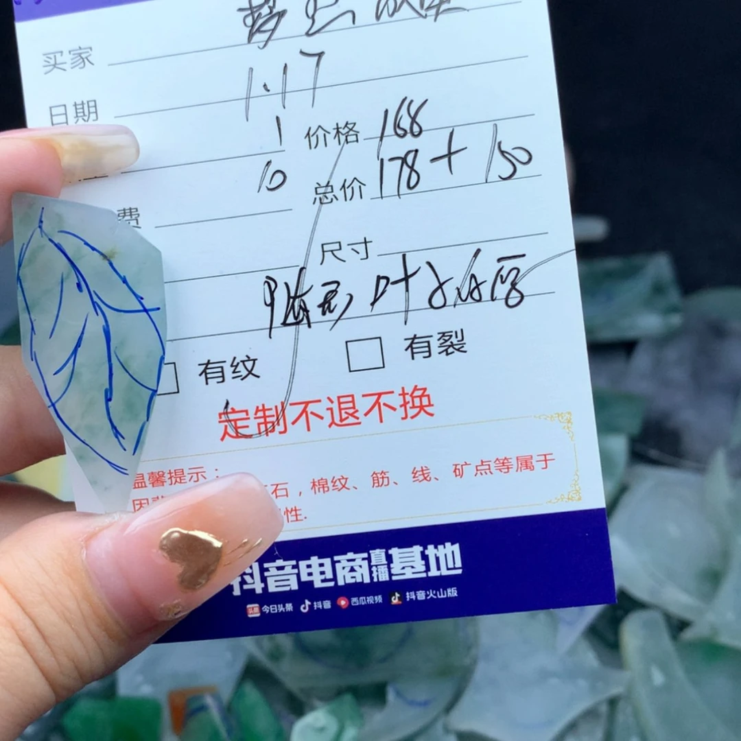 【闪购商品】定制翡翠未镶嵌梦**真