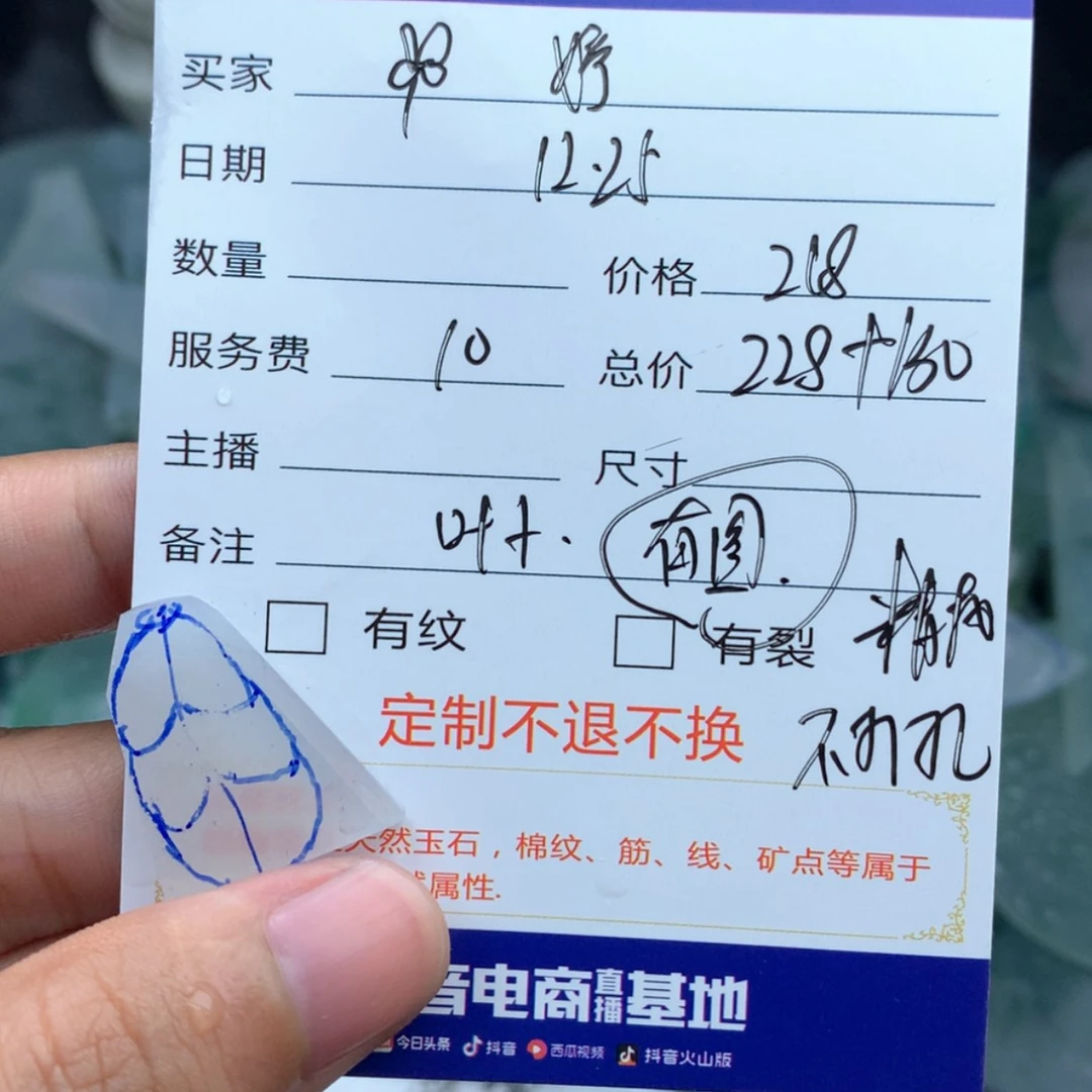 【闪购商品】定制翡翠未镶嵌?****