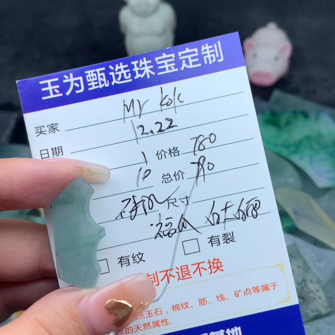 【闪购商品】定制翡翠未镶嵌M****⁸