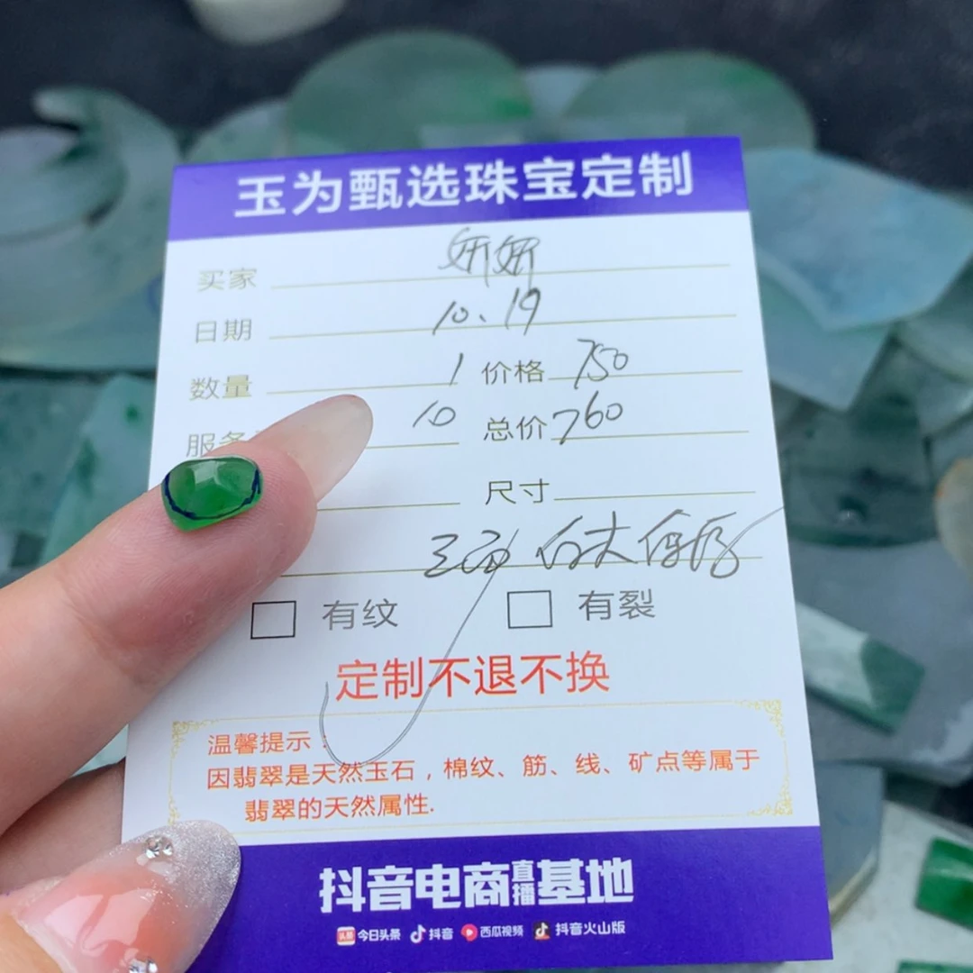 【闪购商品】定制翡翠未镶嵌妍*