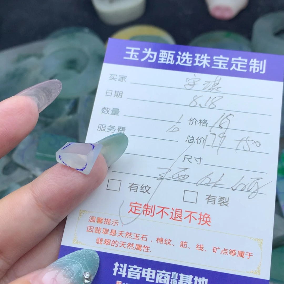 【闪购商品】定制翡翠未镶嵌安***