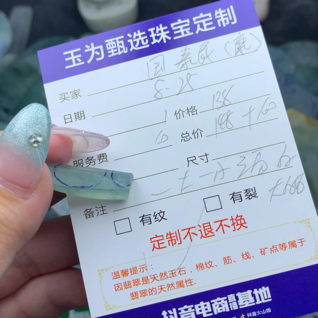 【闪购商品】定制翡翠未镶嵌国****）