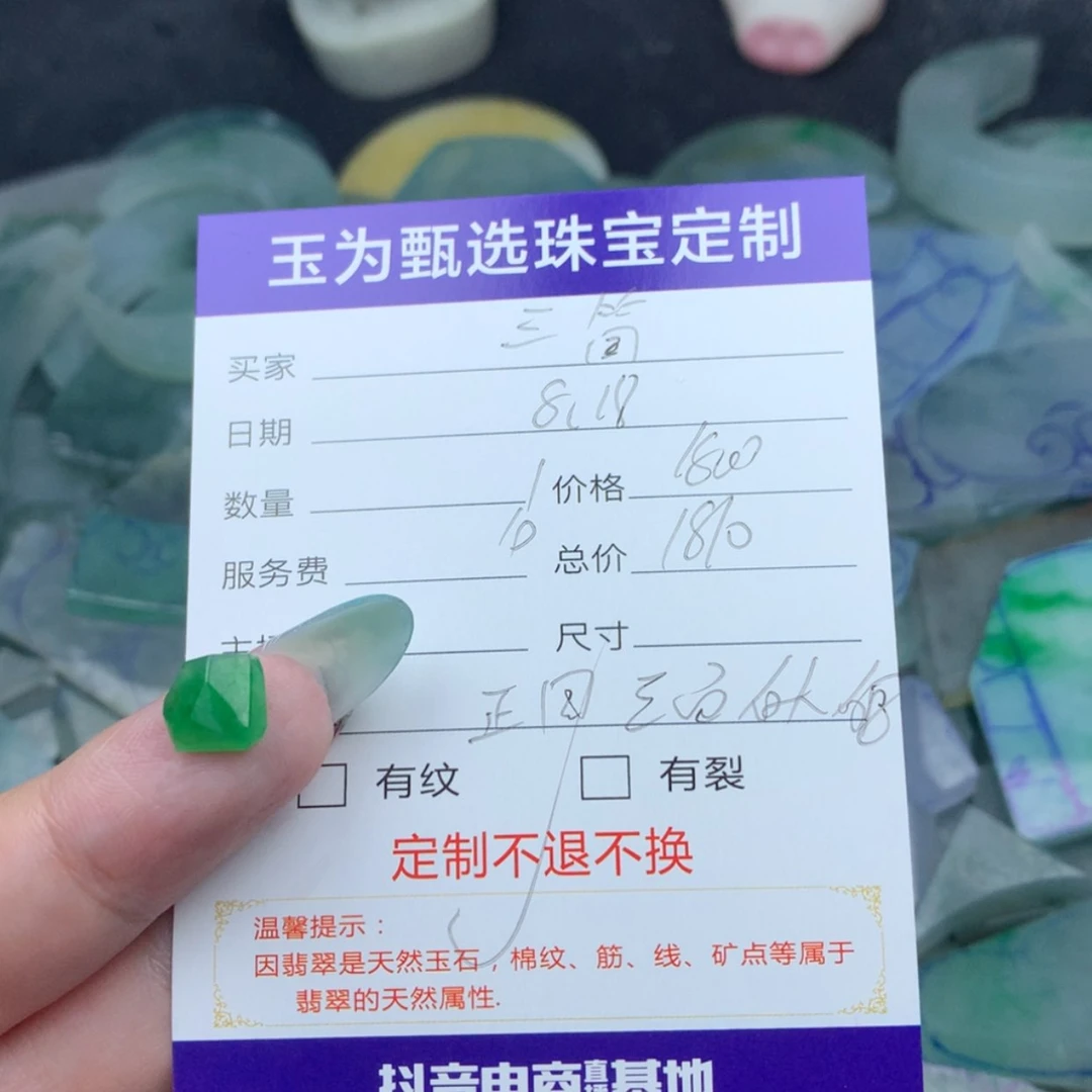 【闪购商品】定制翡翠未镶嵌三*