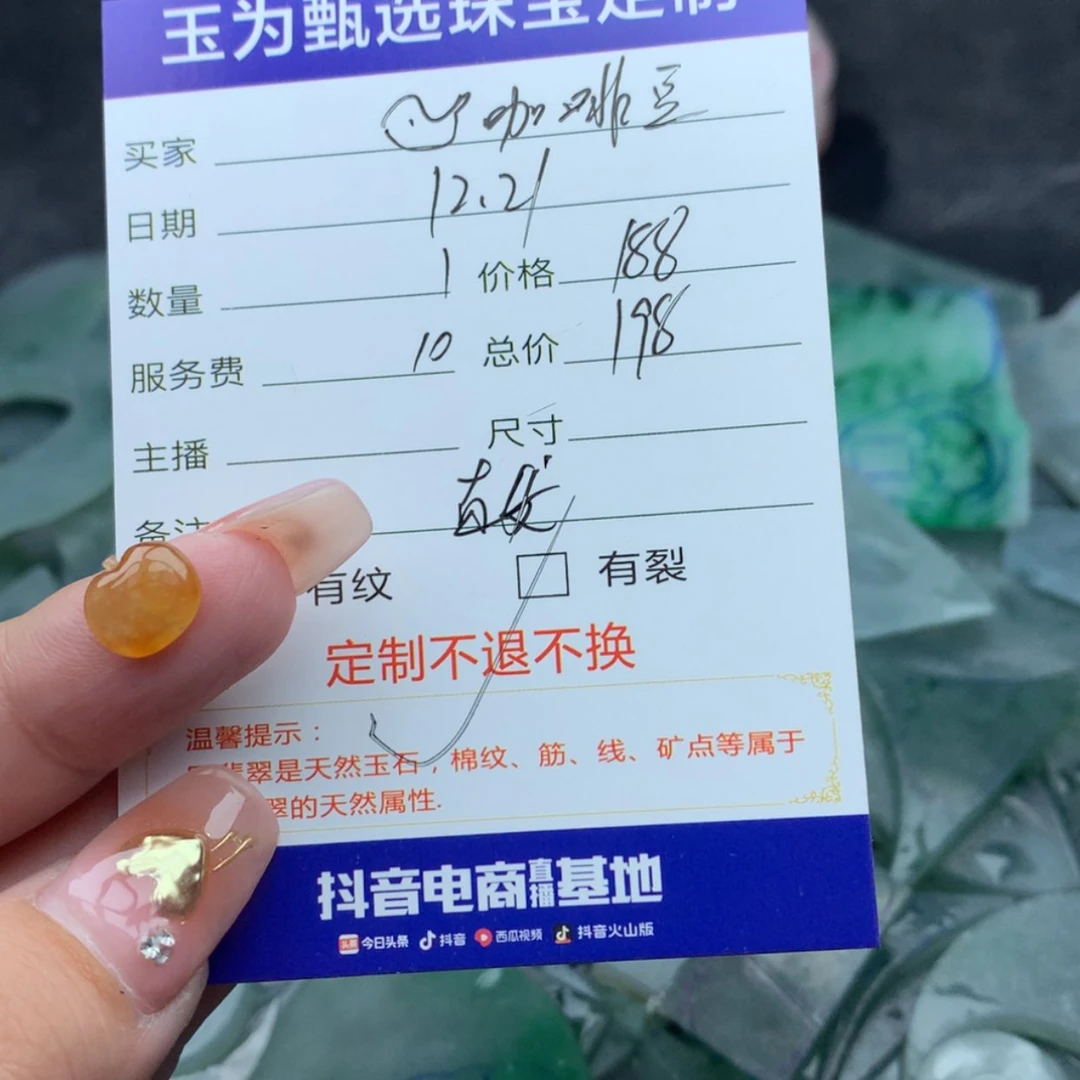 【闪购商品】定制翡翠未镶嵌?***?