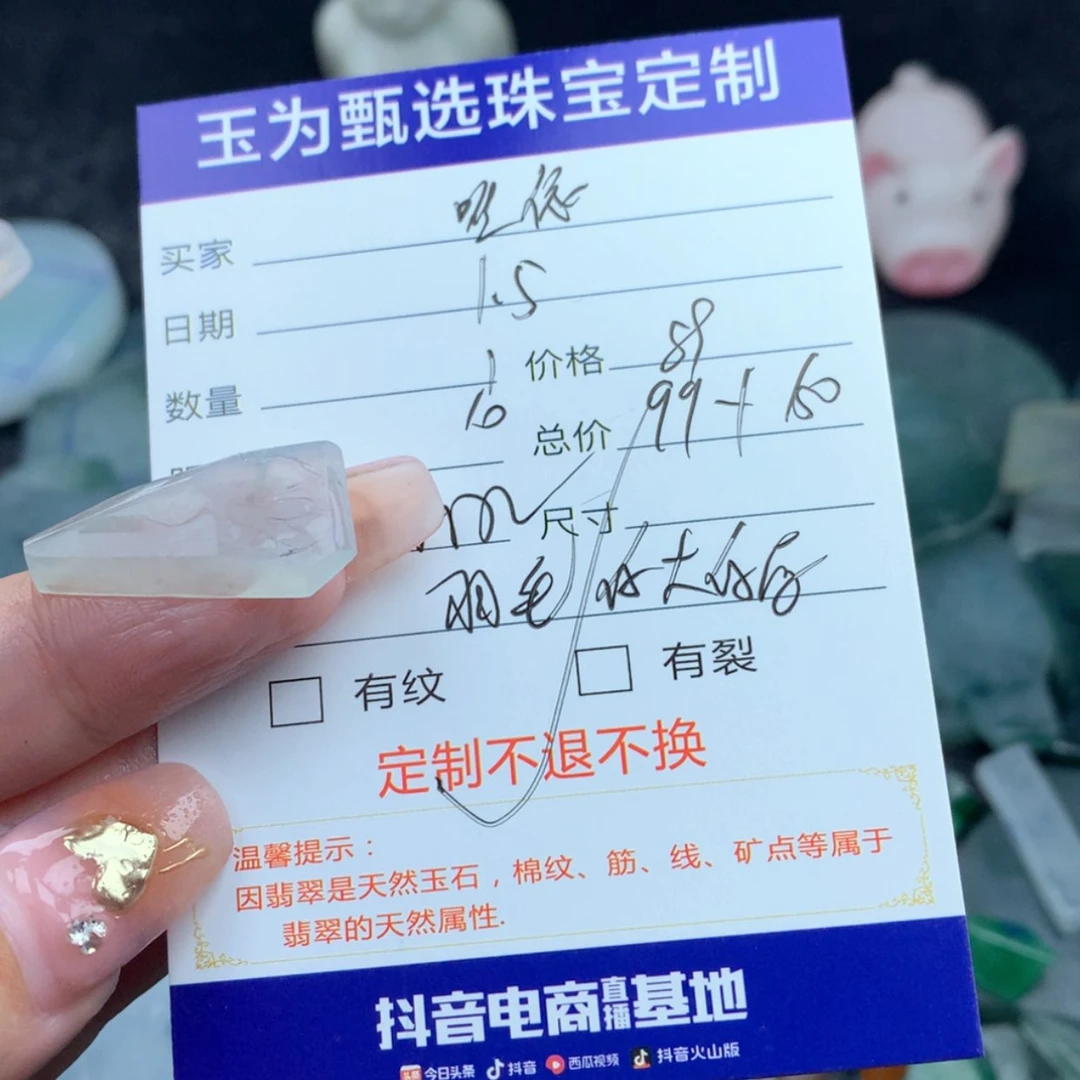 【闪购商品】定制翡翠未镶嵌唯*