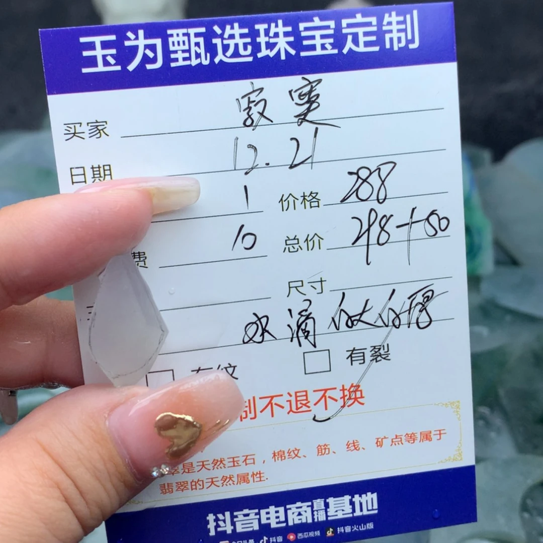 【闪购商品】定制翡翠未镶嵌寂***星