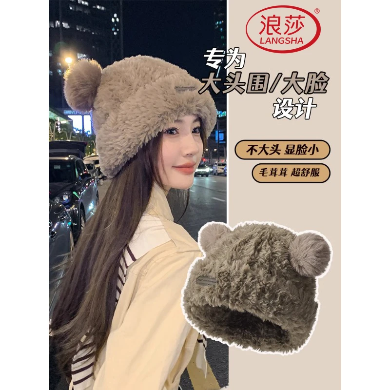 浪莎小熊帽女秋冬款护耳帽毛绒毛线帽子可爱加绒保暖显脸小针织帽