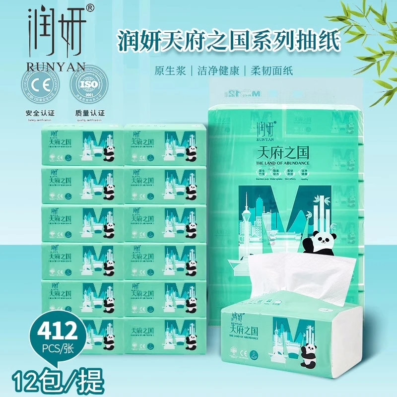 润妍抽纸纸巾天府之国12包实惠装原木浆大包可湿水面巾纸家用超柔