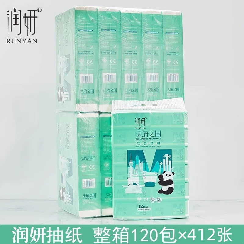 润妍抽纸纸巾12包整箱实惠装原木浆大包可湿水面巾纸家用超柔加厚