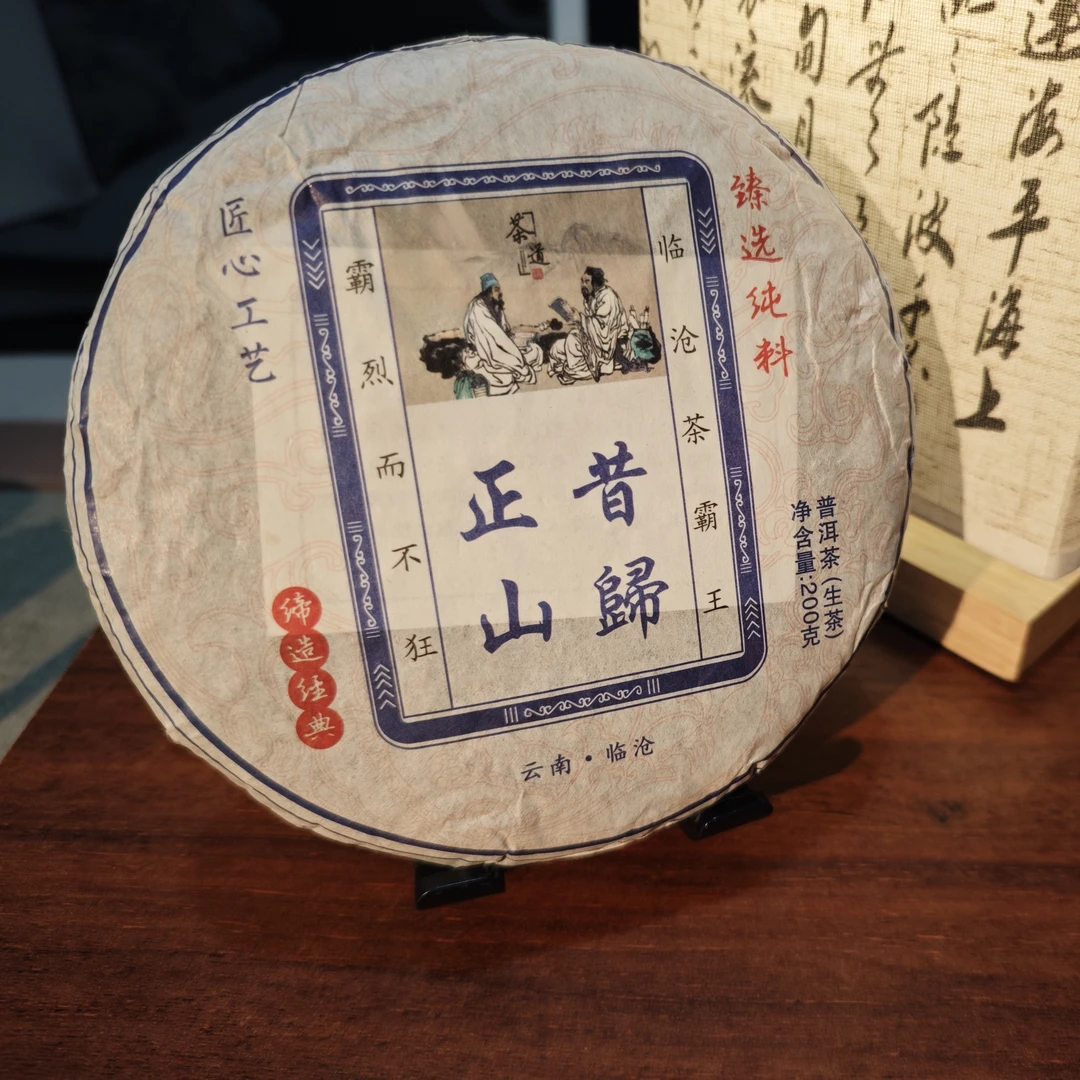 昔归正山大树 200克饼茶 2023生茶