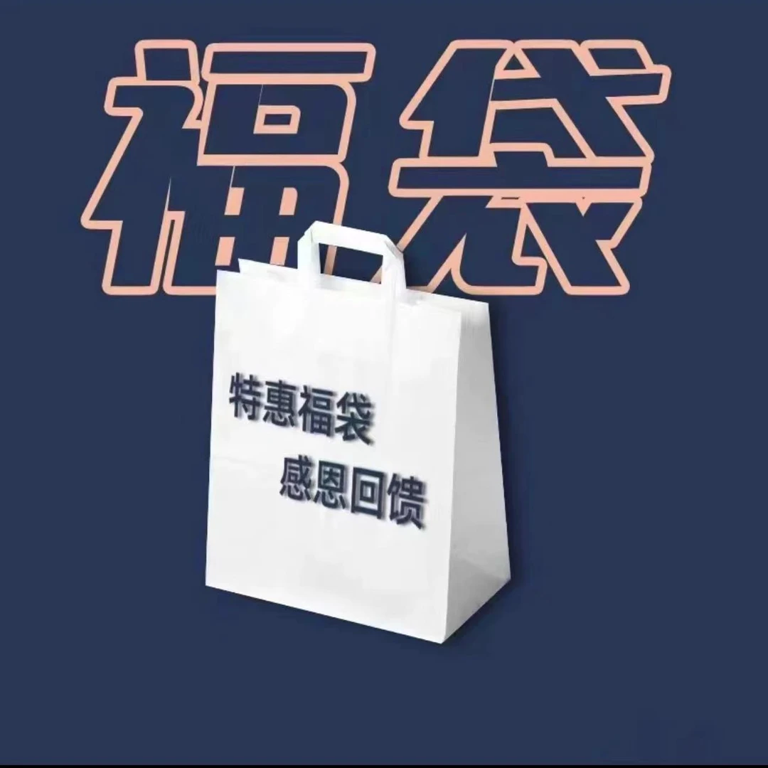 （剪刀哥服饰）盲盒网鞋