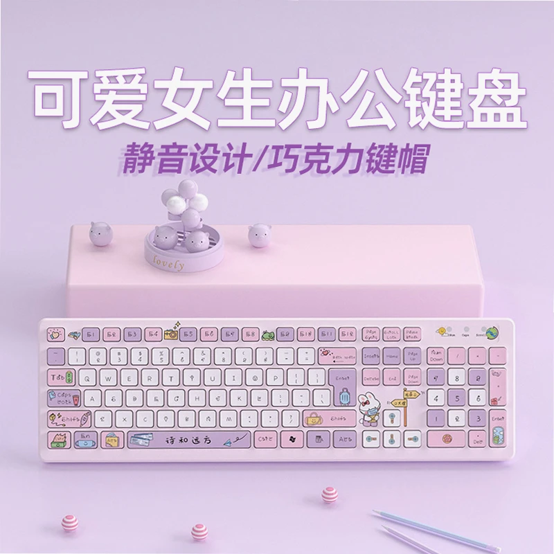 无线键盘办公外接电脑笔记本台式静音女生彩绘可爱薄膜无声打字