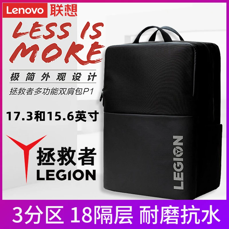 联想拯救者y7000电脑包多功能原装P1双肩包r7000p R9000X游戏电竞