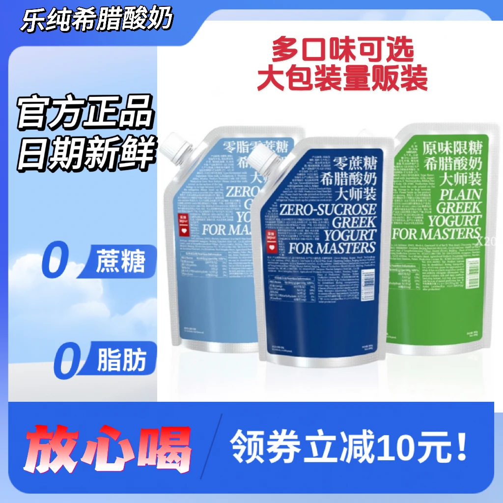 乐纯原味希腊酸奶无蔗糖大师装低温早餐营养控糖酸奶大袋装500/袋