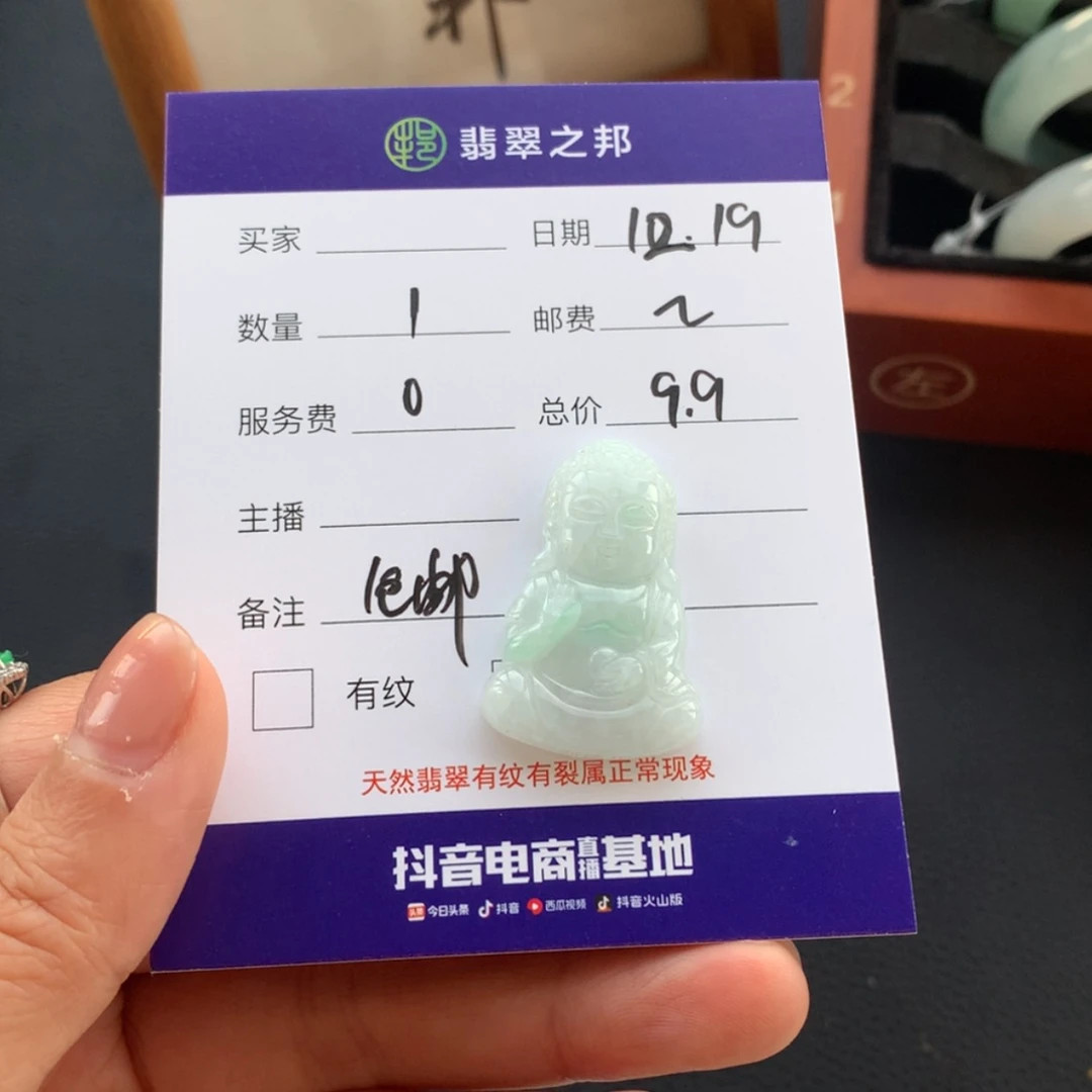 【闪购商品】翡翠颈饰未镶嵌