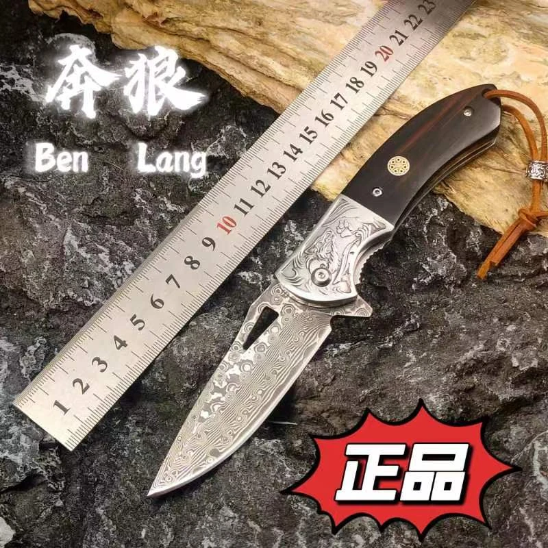 大马士革小刀水果刀高硬度锋利户外随身求生刀具迷你折刀折叠防身