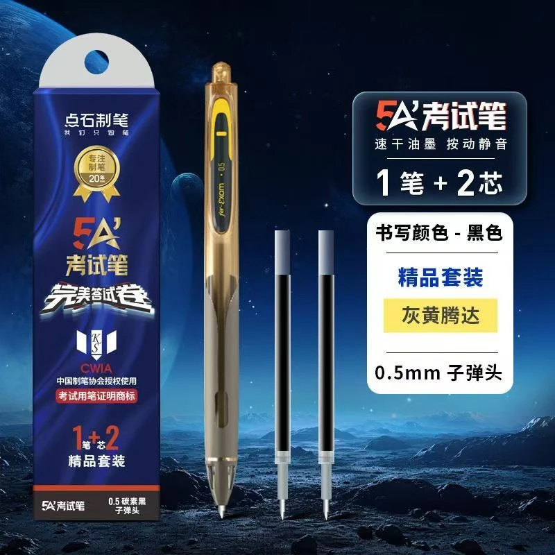 点石5a考试笔精装