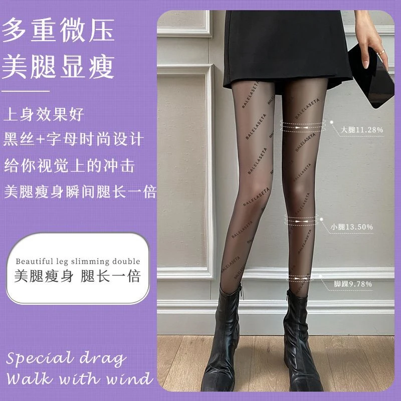 字母加厚裸感黑色透肤打底连裤袜黑丝袜光腿神器女春秋款秋冬加绒