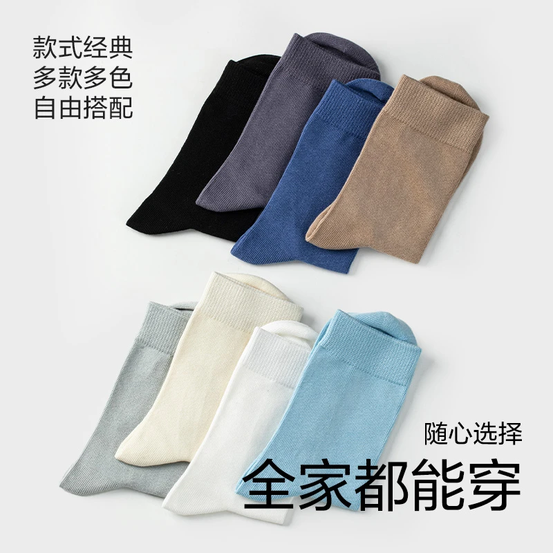 【粉丝专享】 网易严选 男女抗菌棉袜经典中筒袜/长筒袜