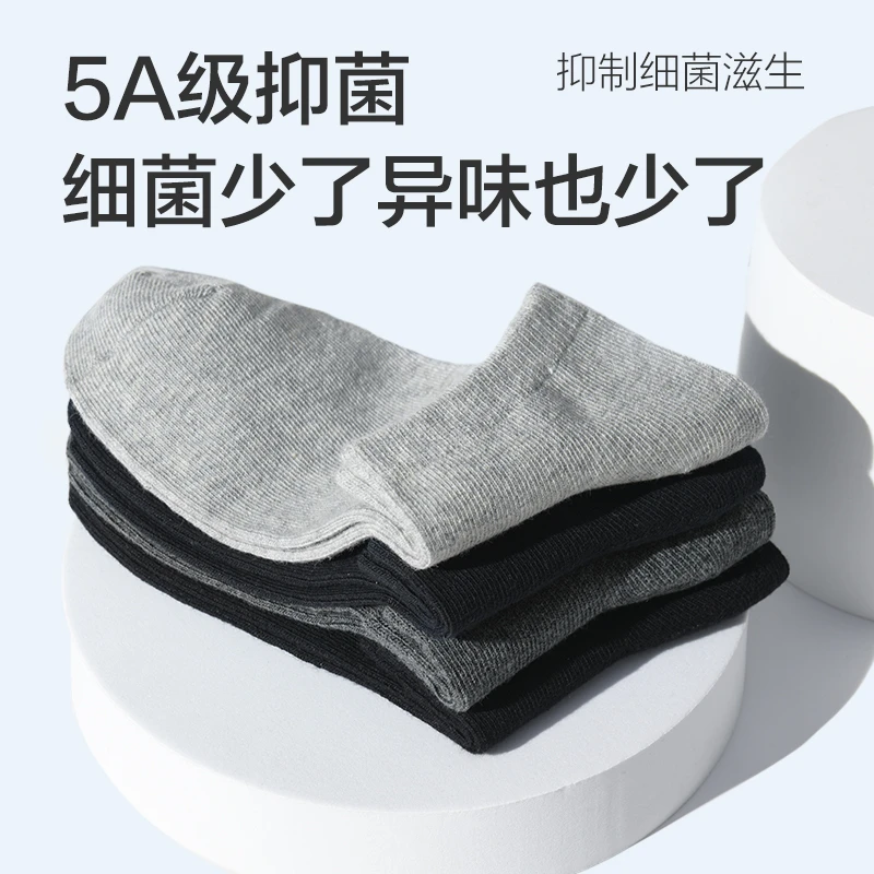 网易严选 5A级抗菌 男女同款棉短袜透气舒适 | 官方