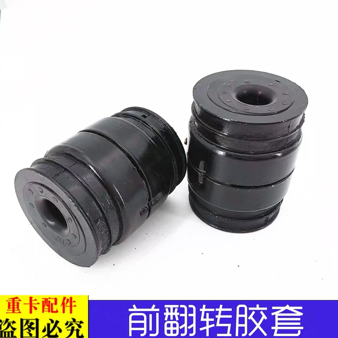 适用于欧曼伦GTL自卸车前悬翻转轴胶套下臂衬套GTL驾驶室翻转胶套