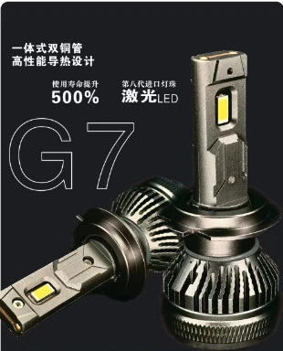 汽车LED大灯H7灯泡H11近光灯H1远光灯H4远近一体9005激光车灯改装