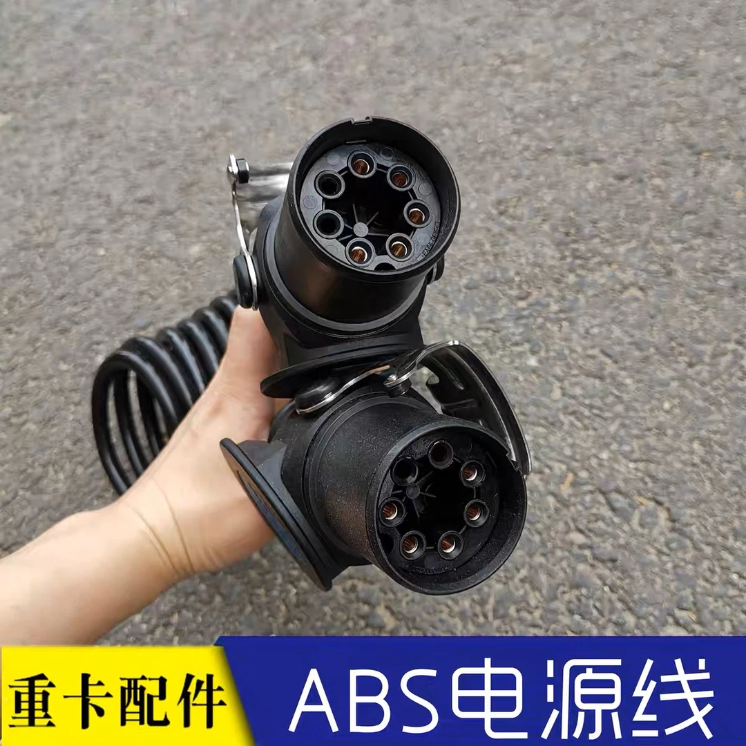 适配大货车戴姆勒欧曼汽车货车ETX ABS挂车连接线GTLABS电源线EST