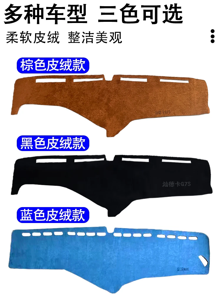 适用于福田欧曼GTL货车专用仪表台避光垫中控工作台防晒遮光垫