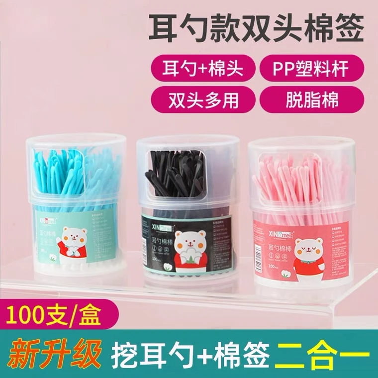双头棉签棒盒装挖耳朵掏耳朵塑料棉棒挖耳勺棉头掏耳勺两用一次性